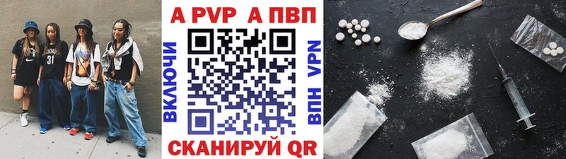 A-PVP Соль  Пестово 