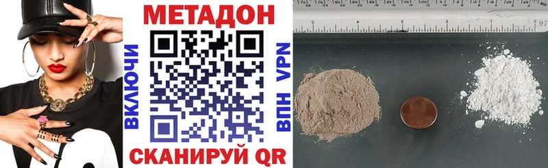 Метадон белоснежный  Пестово 
